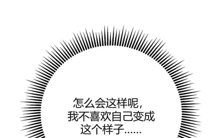 《我，最强BOSS》40图92