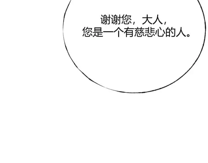 《我，最强BOSS》40图96
