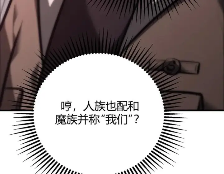漫画《我，最强BOSS》41第100张图