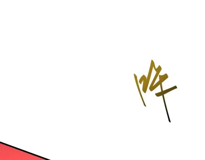 漫画《我，最强BOSS》41第110张图