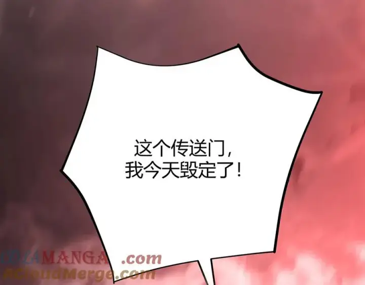 漫画《我，最强BOSS》41第121张图