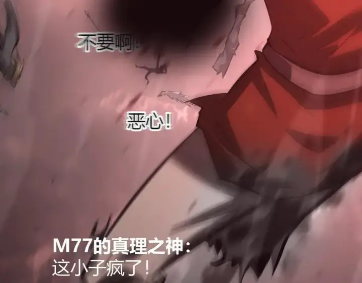 漫画《我，最强BOSS》41第124张图