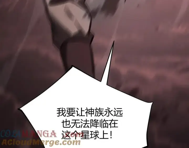 漫画《我，最强BOSS》41第125张图