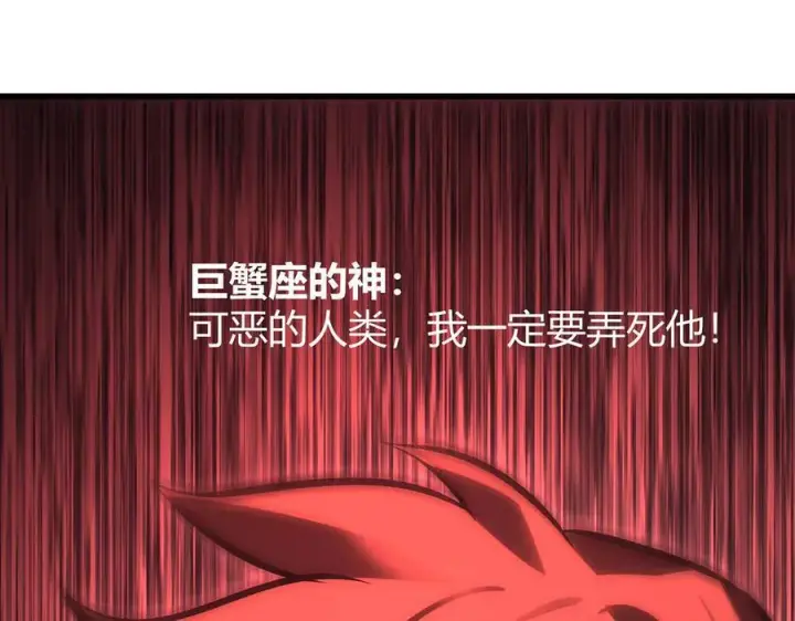 漫画《我，最强BOSS》41第128张图