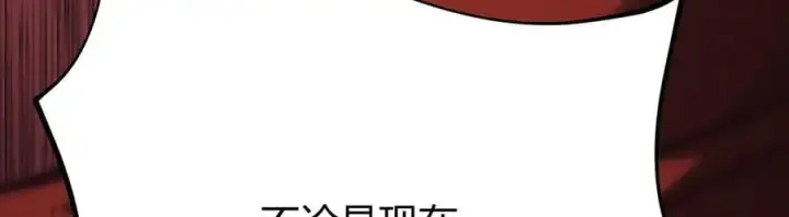 漫画《我，最强BOSS》41第131张图