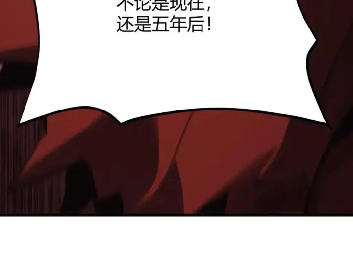 漫画《我，最强BOSS》41第132张图