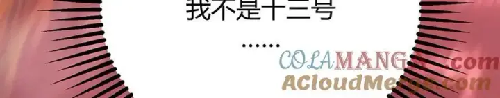 漫画《我，最强BOSS》41第141张图
