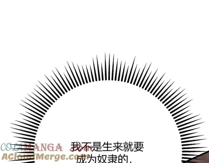 漫画《我，最强BOSS》41第149张图