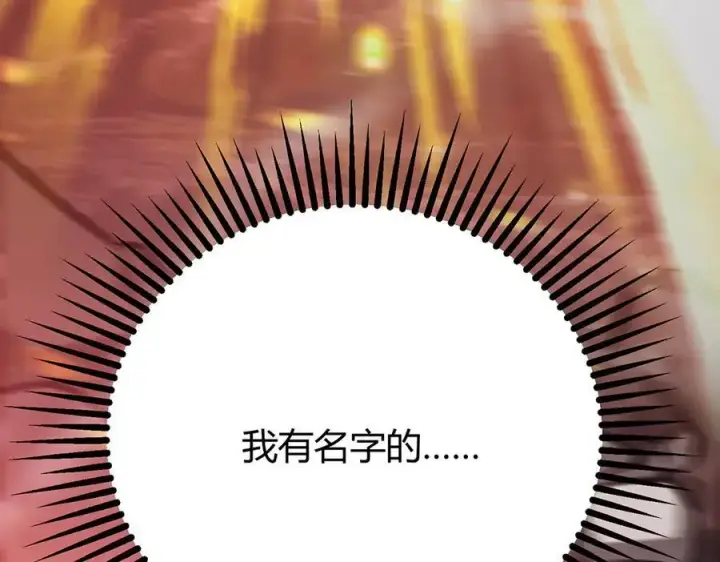 漫画《我，最强BOSS》41第154张图