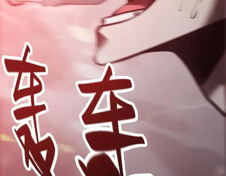 漫画《我，最强BOSS》41第158张图