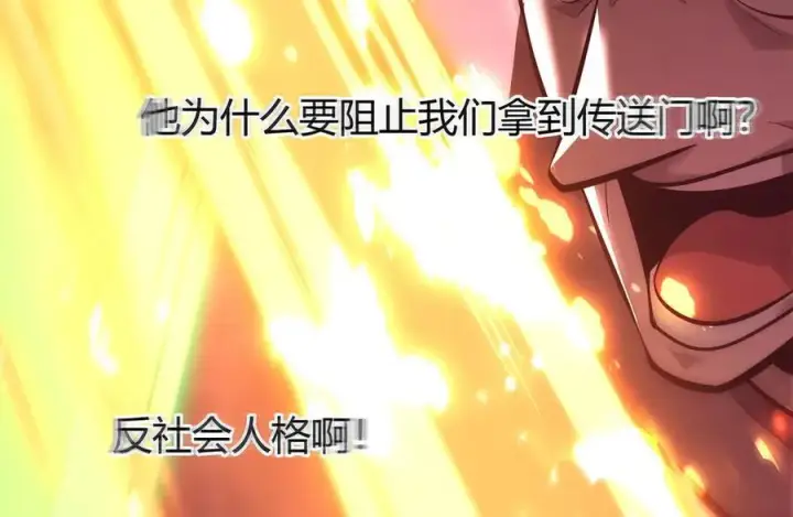 漫画《我，最强BOSS》41第16张图