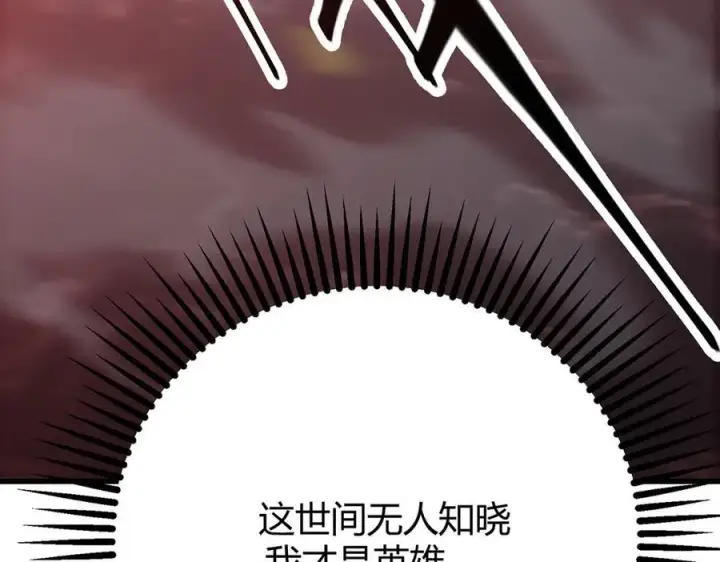 漫画《我，最强BOSS》41第160张图