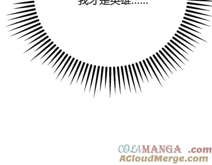 漫画《我，最强BOSS》41第161张图