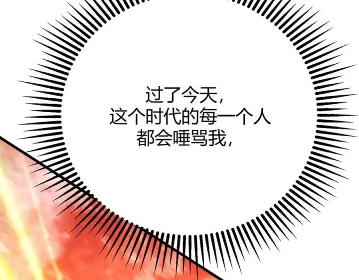 漫画《我，最强BOSS》41第164张图