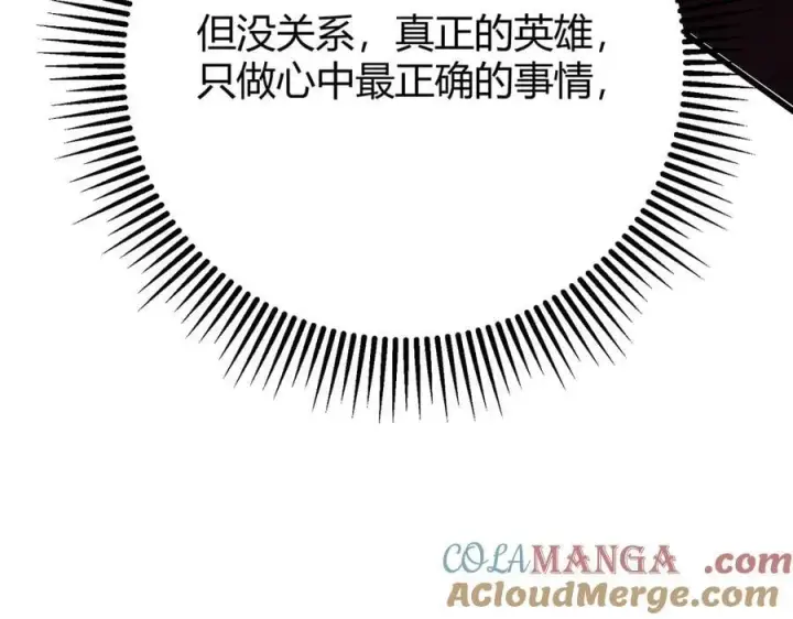漫画《我，最强BOSS》41第169张图