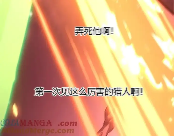 漫画《我，最强BOSS》41第17张图