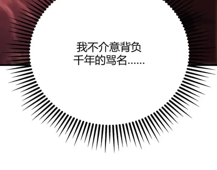 漫画《我，最强BOSS》41第176张图