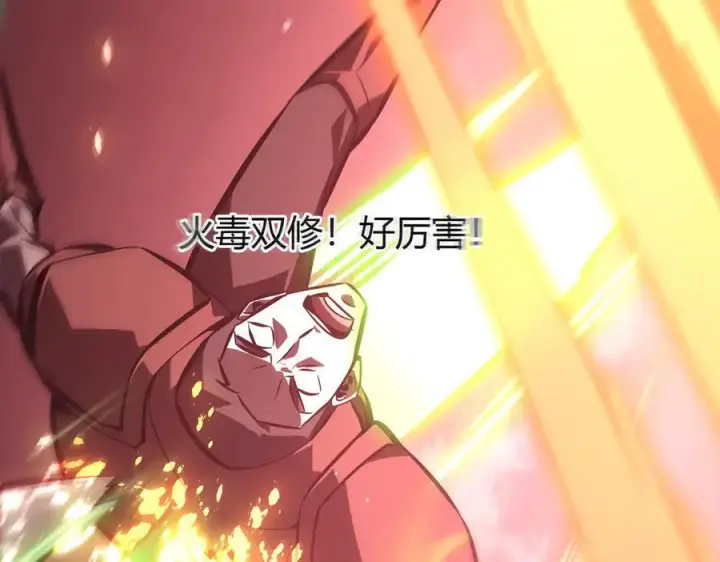 漫画《我，最强BOSS》41第18张图