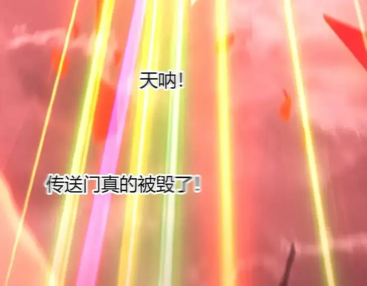 漫画《我，最强BOSS》41第182张图
