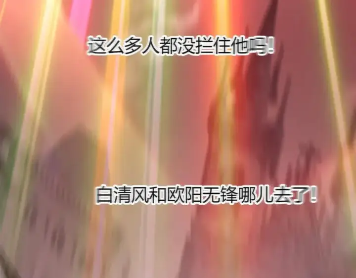 漫画《我，最强BOSS》41第183张图