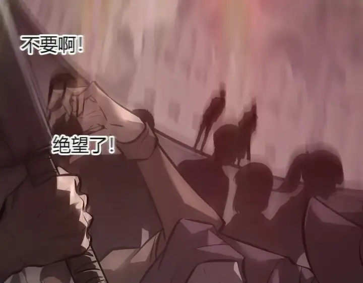 漫画《我，最强BOSS》41第184张图