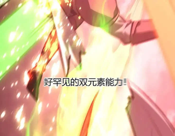 漫画《我，最强BOSS》41第19张图
