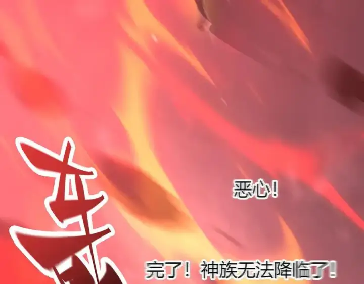 漫画《我，最强BOSS》41第190张图