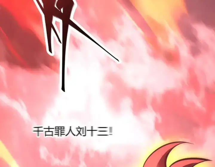 漫画《我，最强BOSS》41第191张图