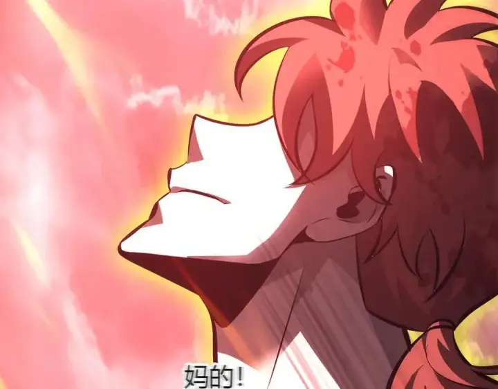 漫画《我，最强BOSS》41第192张图