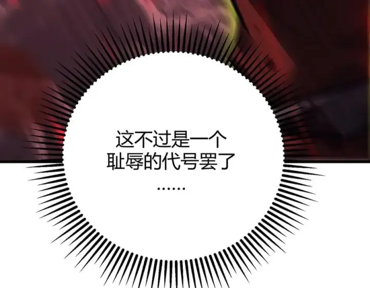 漫画《我，最强BOSS》41第196张图