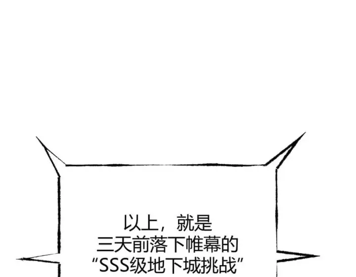 漫画《我，最强BOSS》41第206张图