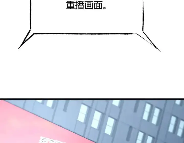 漫画《我，最强BOSS》41第207张图