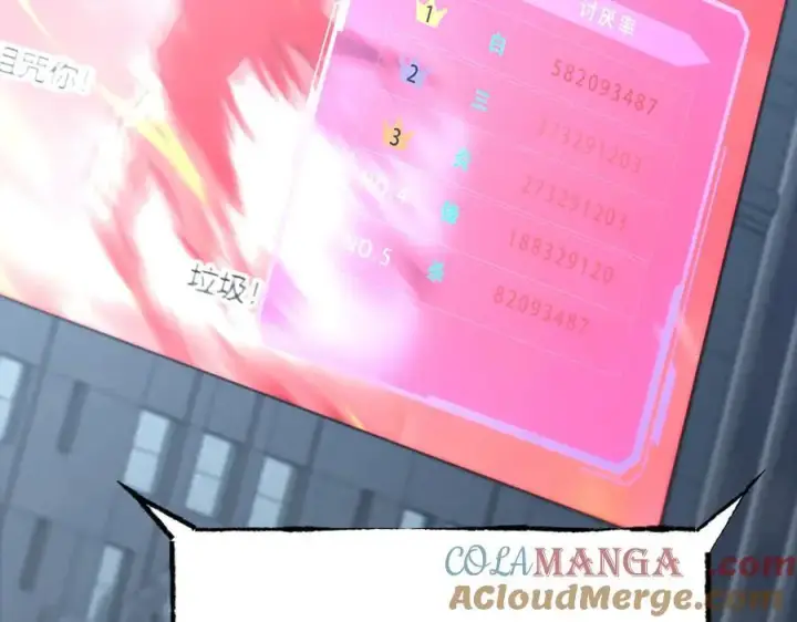 漫画《我，最强BOSS》41第209张图