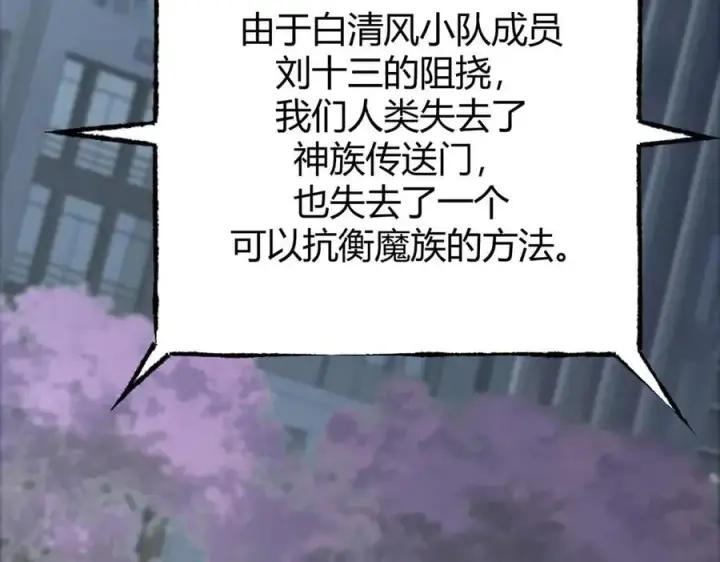 漫画《我，最强BOSS》41第210张图