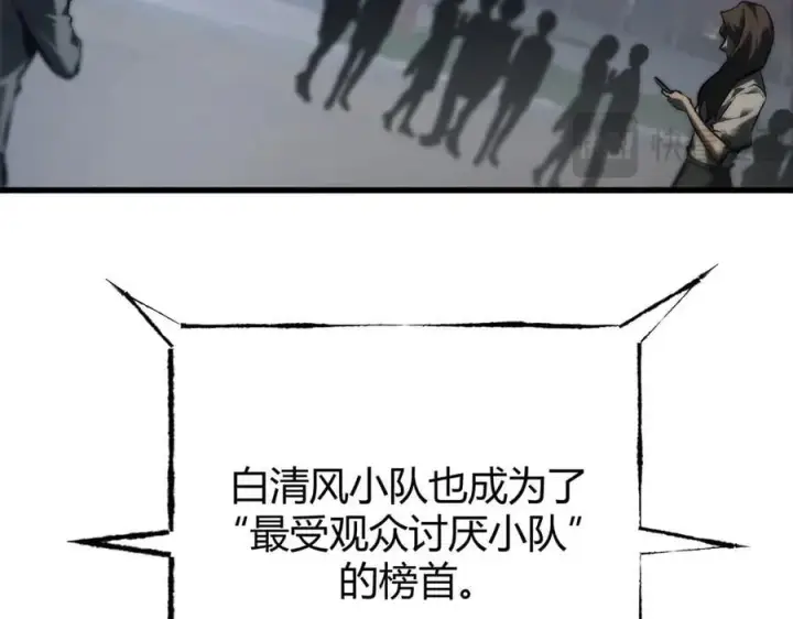 漫画《我，最强BOSS》41第212张图