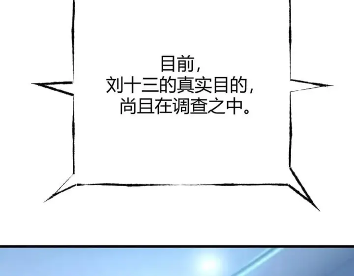 漫画《我，最强BOSS》41第215张图