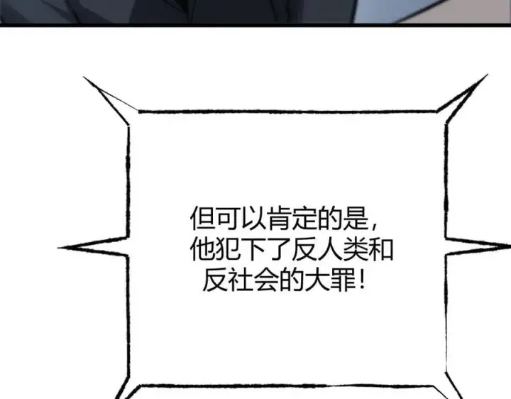 漫画《我，最强BOSS》41第218张图