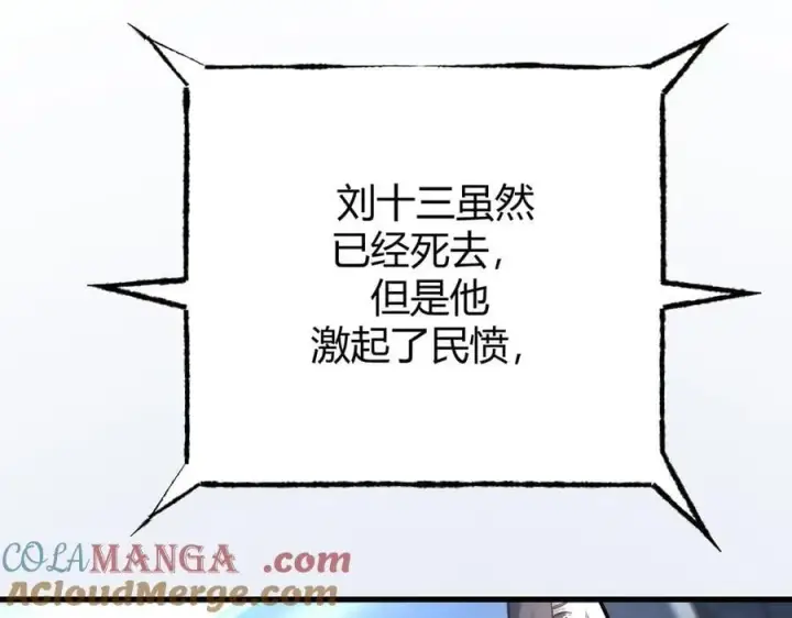 漫画《我，最强BOSS》41第221张图