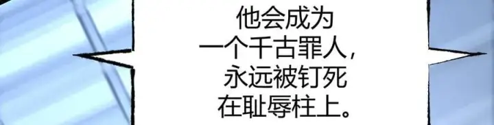 漫画《我，最强BOSS》41第223张图