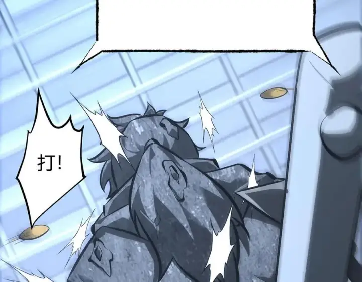 漫画《我，最强BOSS》41第224张图