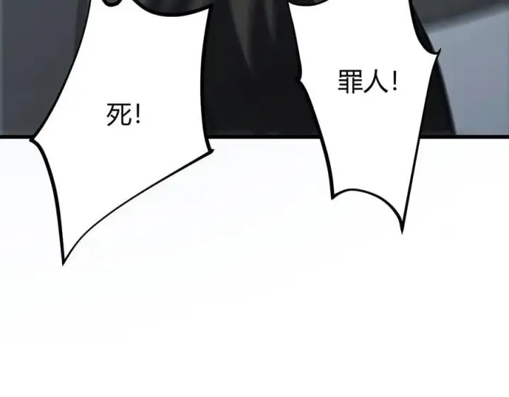漫画《我，最强BOSS》41第228张图