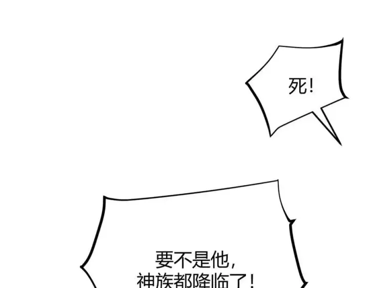 漫画《我，最强BOSS》41第231张图
