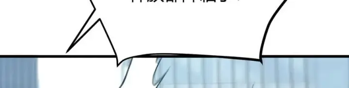 漫画《我，最强BOSS》41第232张图
