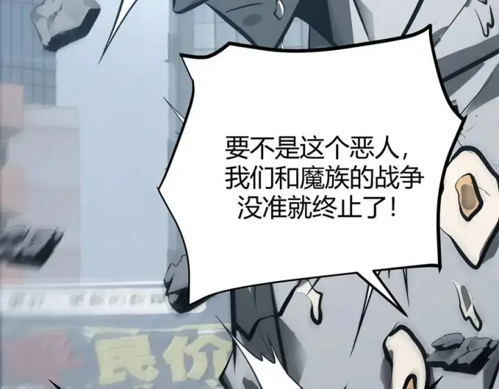 漫画《我，最强BOSS》41第234张图
