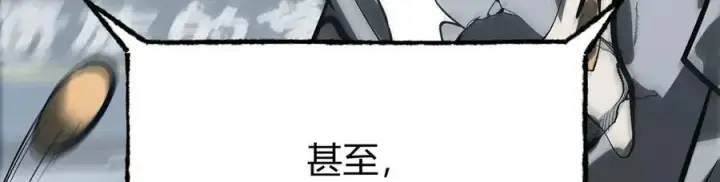 漫画《我，最强BOSS》41第235张图
