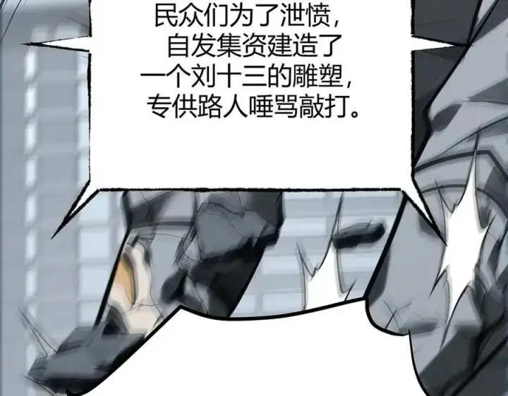 漫画《我，最强BOSS》41第236张图