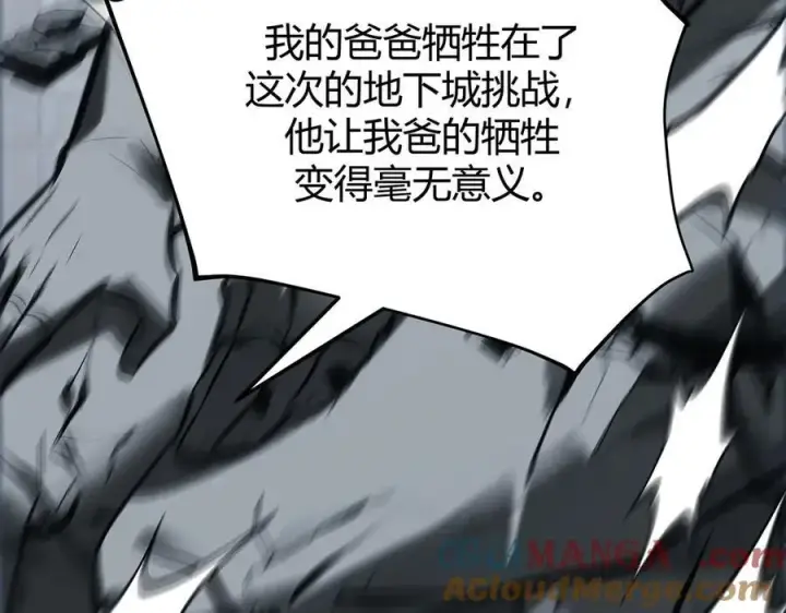 漫画《我，最强BOSS》41第237张图