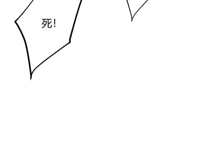 漫画《我，最强BOSS》41第240张图