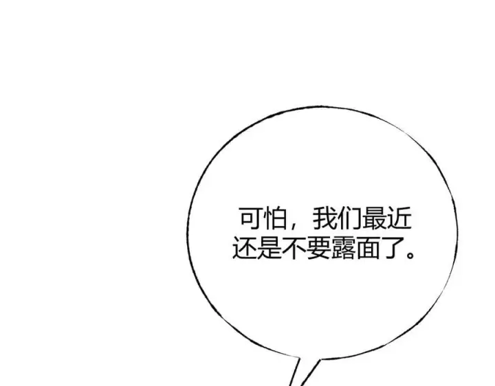 漫画《我，最强BOSS》41第248张图