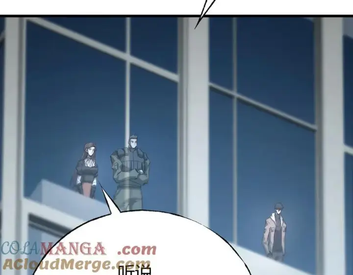 漫画《我，最强BOSS》41第249张图